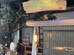 -绿茶餐厅(领展购物广场·中关村店)
