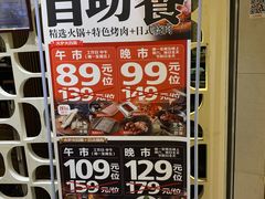 -火炉火自助餐(悠唐购物中心店)
