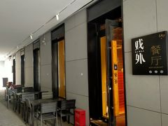 门面-牛村来人潮汕牛肉火锅(西单店)