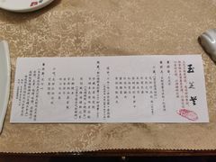-玉芝兰(长发街店)