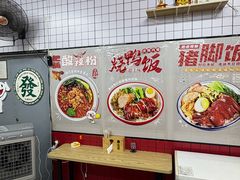 -无名缘米粉(双合店)