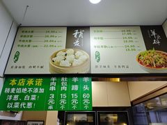 -白老大羊杂碎稍麦