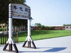 -中国铁道博物馆(正阳门馆)