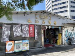 -渔记茶餐厅(渔村店)
