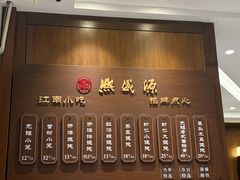 -熙盛源(凤凰街店)