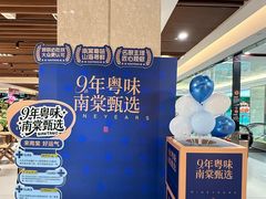 -南棠馆粤菜坊(群光店)