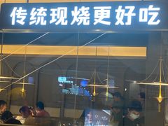 门面-佬肥猫(国华广场店)