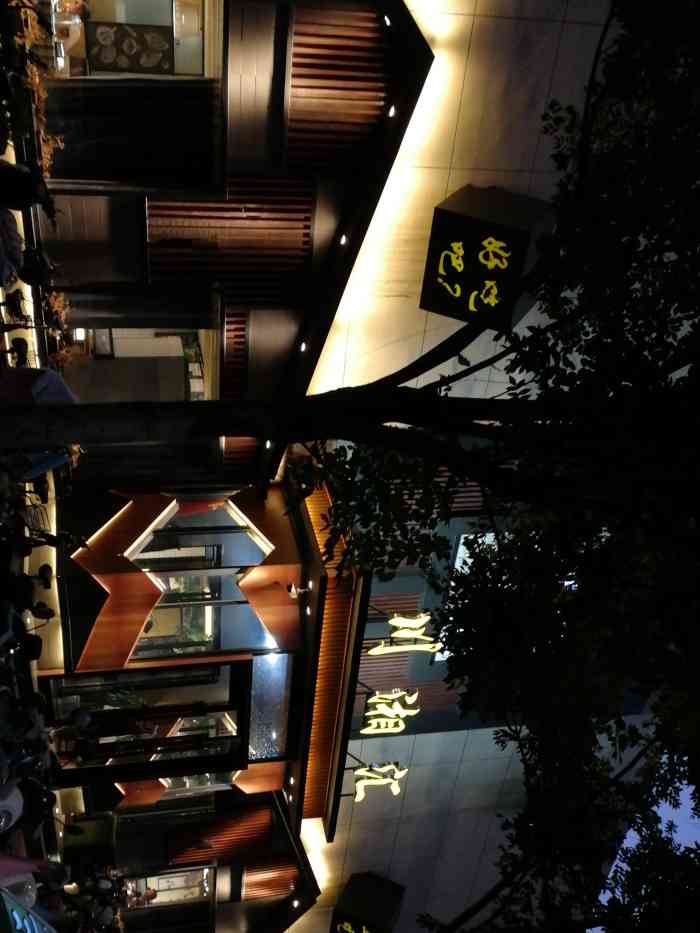 川湘汇(文化路店)-"跟着点评找到的餐厅,味道却意外的好,不过.