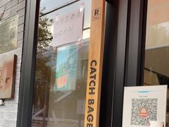 门面-Catch Bagel(芳草地店)