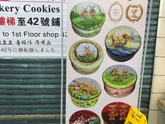 -珍妮曲奇聪明小熊(尖沙咀店)