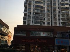 门面-红蜻蜓Kid(嘉乐广场步行街店)