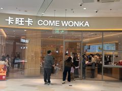 -卡旺卡(马鞍山金鹰店)