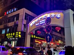 -盛港湾海鲜食府(黄沙店)