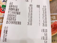 账单-萨莉亚意式餐厅(星海广场店)
