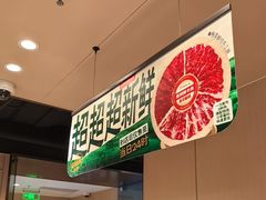 -海底捞火锅(河东万达广场店)