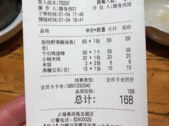 账单-云海肴云南菜·蒸汽石锅鱼(龙湖星悦荟店)