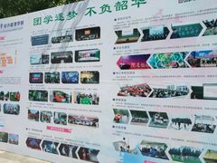-浙江农林大学(东湖校区)
