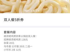-胡须佬鸡煲四季火锅店(石厦西村直营店)
