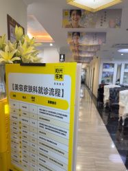 -深圳阳光医疗美容医院·旗舰店