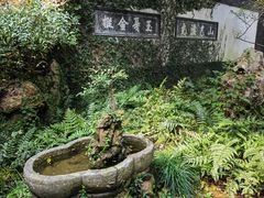 -惠山古镇·寄畅园