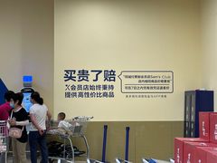 -盒马X会员店(王府井奥莱UP TOWN店)