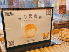 -原麦山丘(五棵松华熙店)