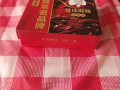 -佳佳麻辣烧菜馆