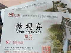 -东莞市可园博物馆