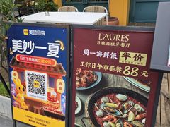 -Laures·月桂西班牙碳烤餐厅(十尚坊店)