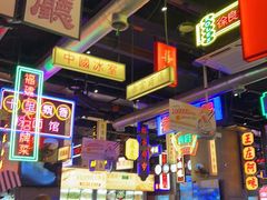 -王庄阿咪海鲜大排档(象园店)