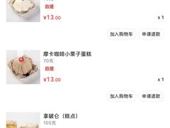 -莉蓮蛋挞(静安寺店)