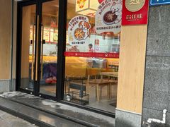 -久久元宵(延平路店)