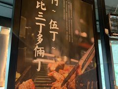 门面-伍丁·烤牛肋(和平东桥店)