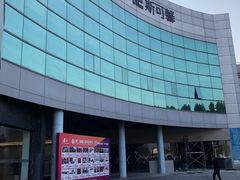 -蠡口东方明珠家具城(建元路店)