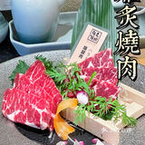 私藏收藏夹里超有情调的日式烧肉🥩好吃哭‼️