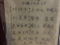 -嘻哈壹笑堂相声茶馆(大儒巷店)