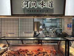 -高玛纳驴肉火烧(河间总店)