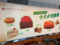-蜂蝶来饼店(拱北总店)