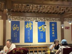 -真地道京味府·鲜橙烤鸭·北京菜(朝外大街东大桥店)