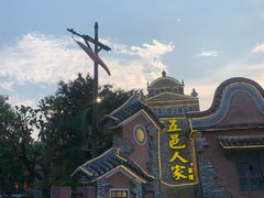 -五邑人家(江门店)