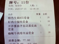-东泰祥生煎馆(陕西南路店)