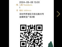 -深圳珠宝博物馆