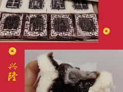 -阮大兴糕团(日月光中心店)