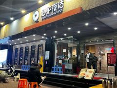 -围炉夜话·潮汕卤水火锅(榕江店)