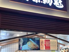 -其乐锅魁(春熙路店)