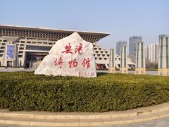 -安阳博物馆