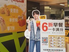 门面-麦当劳(新新大道岗丰店)