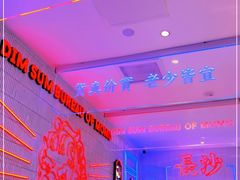 -墨茉点心局(国金街店)