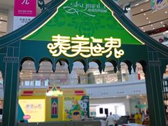 -仲盛世界商城