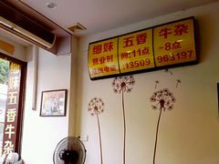 -细妹五香牛杂(步行街店)